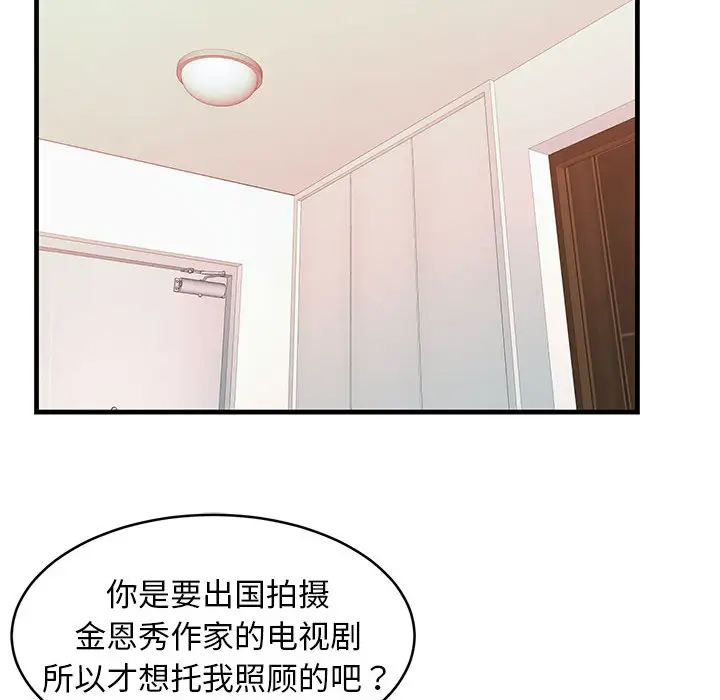 蚂蚁地狱 第1话 第121页