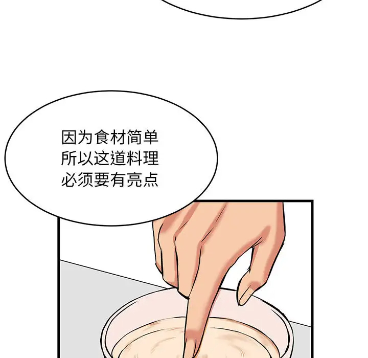 蚂蚁地狱 第1话 第16页