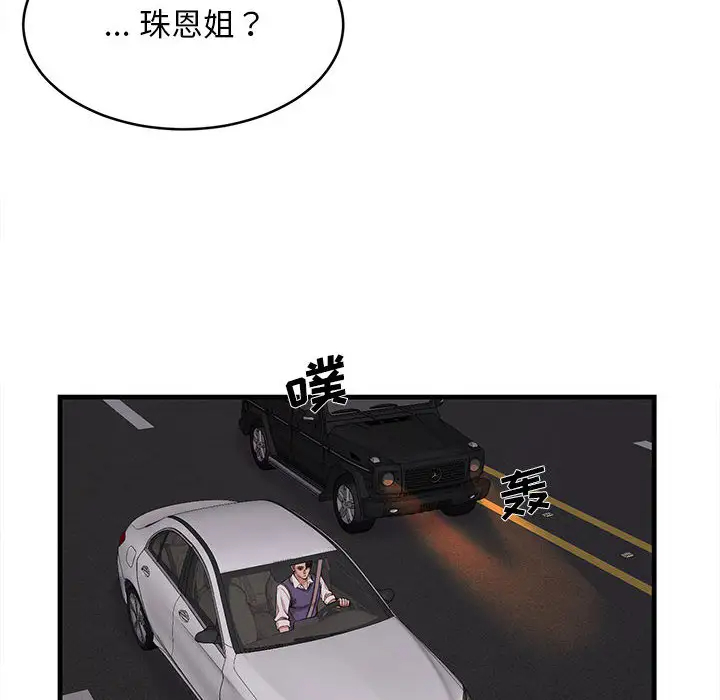 蚂蚁地狱 第1话 第89页