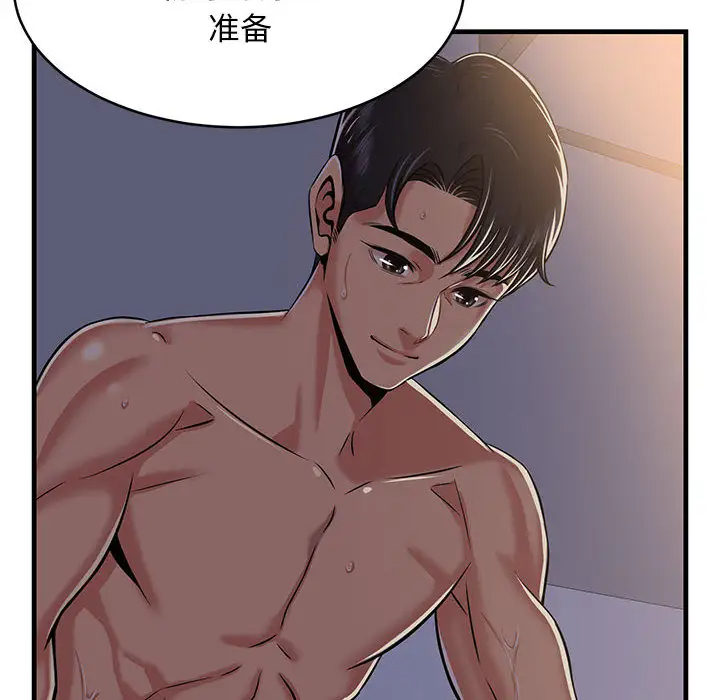 蚂蚁地狱 第1话 第6页