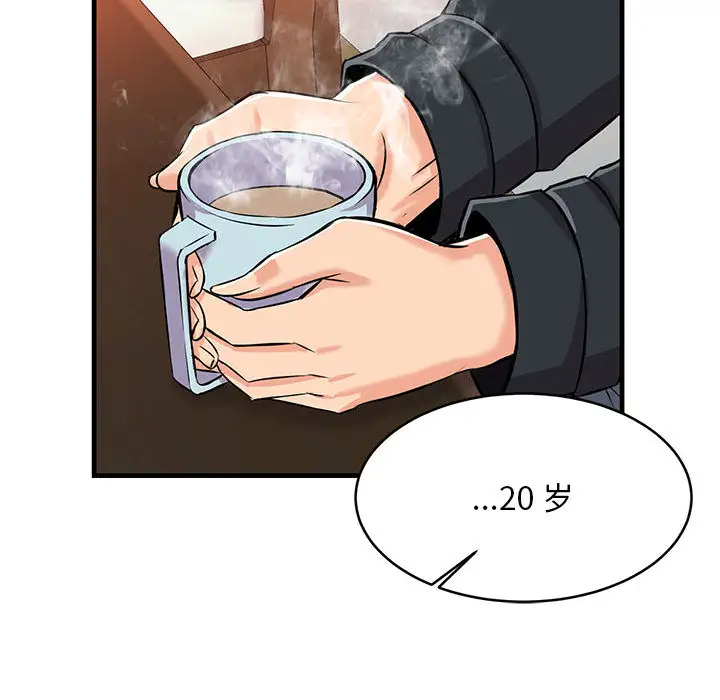 蚂蚁地狱 第1话 第126页