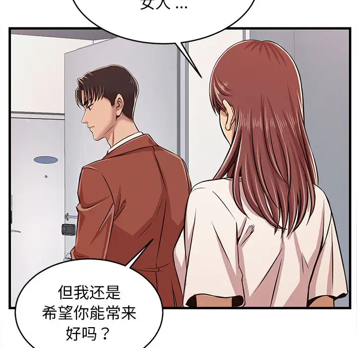 蚂蚁地狱 第1话 第81页