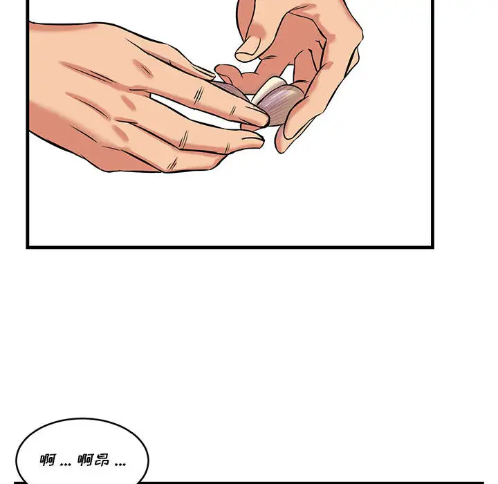 蚂蚁地狱 第1话 第22页