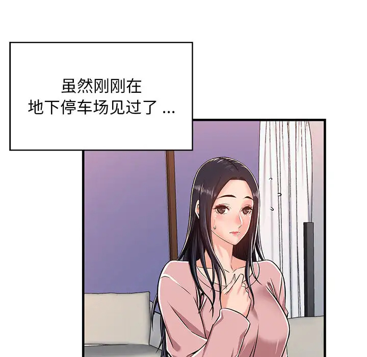 蚂蚁地狱 第1话 第141页