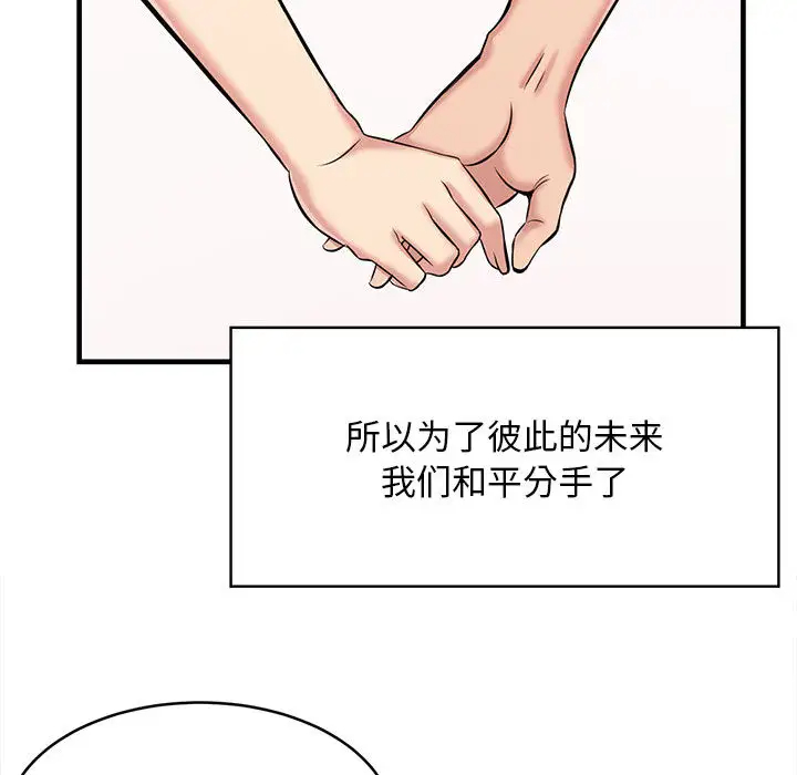 蚂蚁地狱 第1话 第96页
