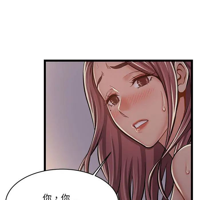 蚂蚁地狱 第1话 第54页