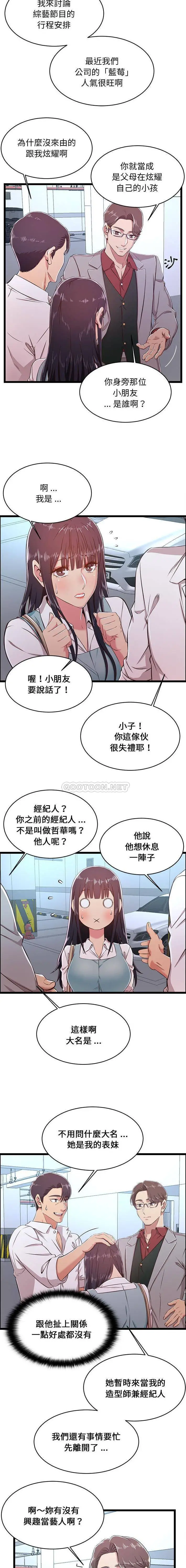 蚂蚁地狱 第19话 第5页