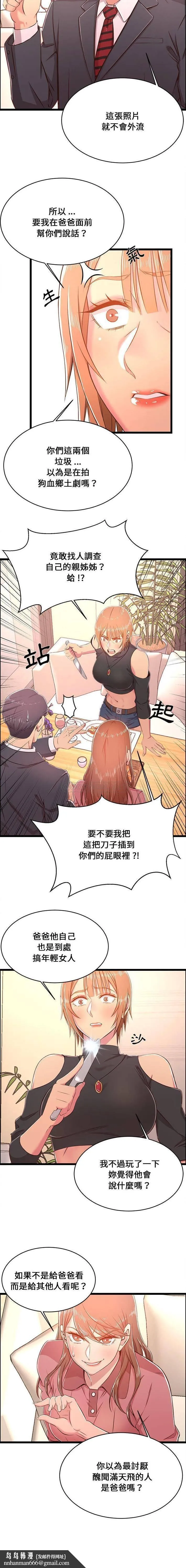 蚂蚁地狱 第19话 第10页