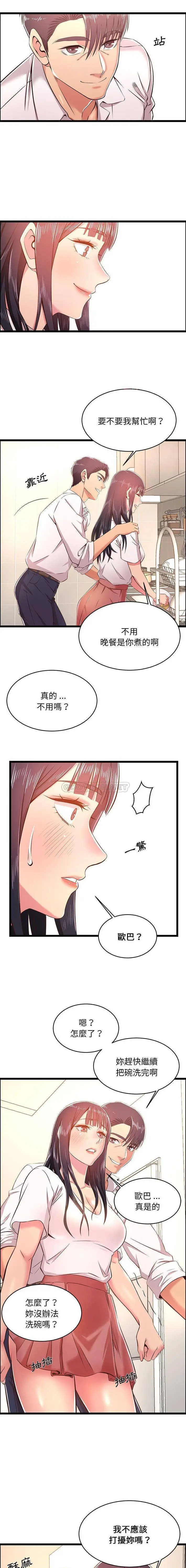 蚂蚁地狱 第19话 第15页