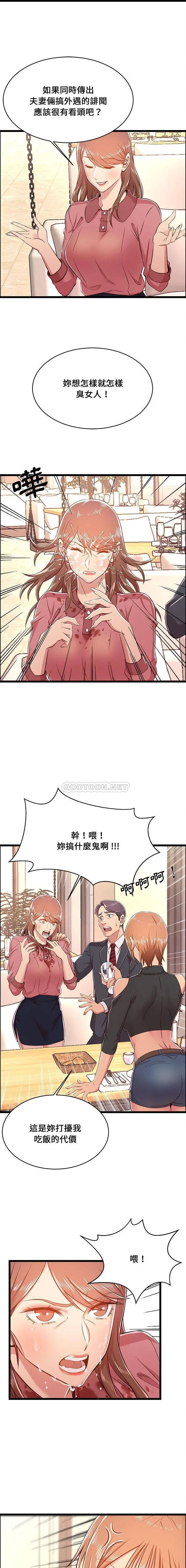 蚂蚁地狱 第19话 第12页