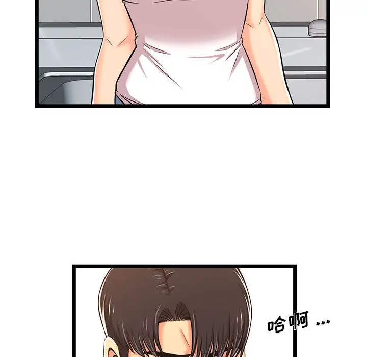 蚂蚁地狱 第2话 第103页