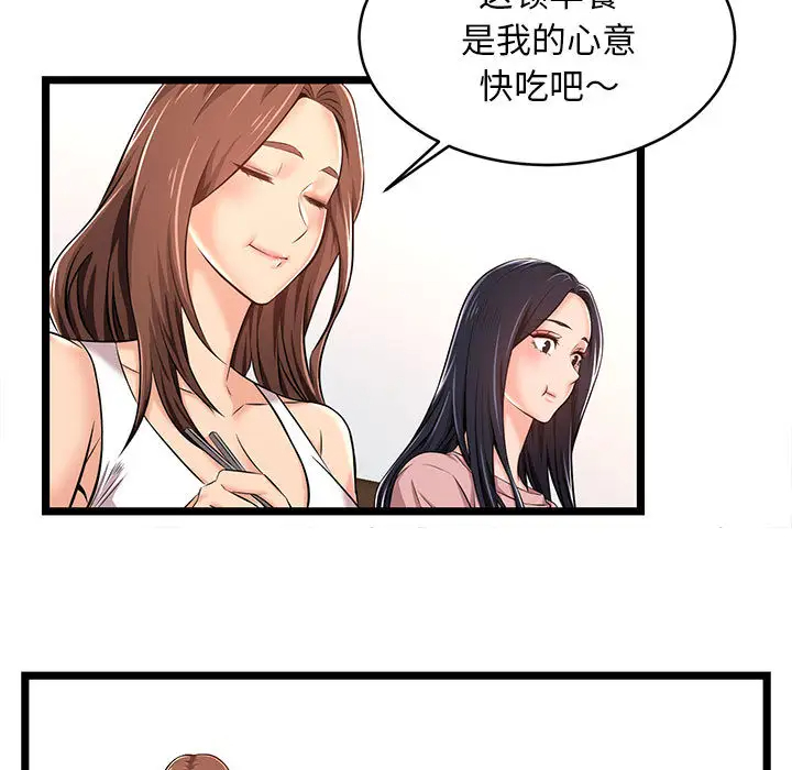 蚂蚁地狱 第2话 第57页