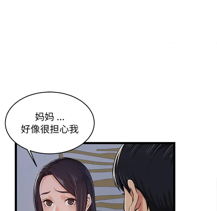 蚂蚁地狱 第2话 第16页