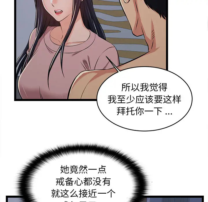 蚂蚁地狱 第2话 第17页