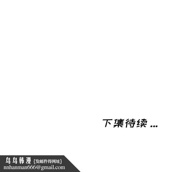 蚂蚁地狱 第2话 第115页