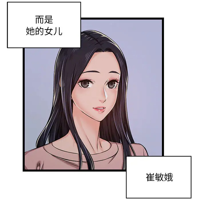 蚂蚁地狱 第2话 第6页