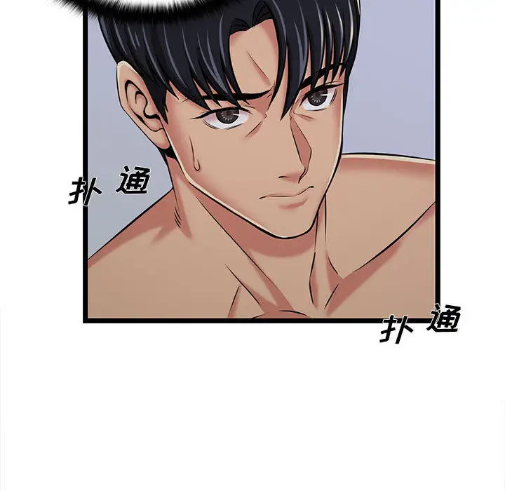 蚂蚁地狱 第2话 第23页