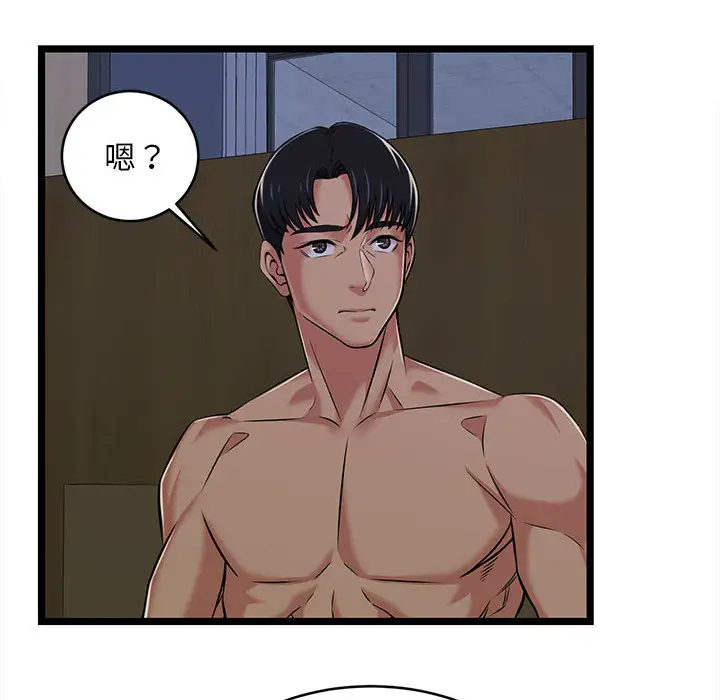 蚂蚁地狱 第2话 第44页