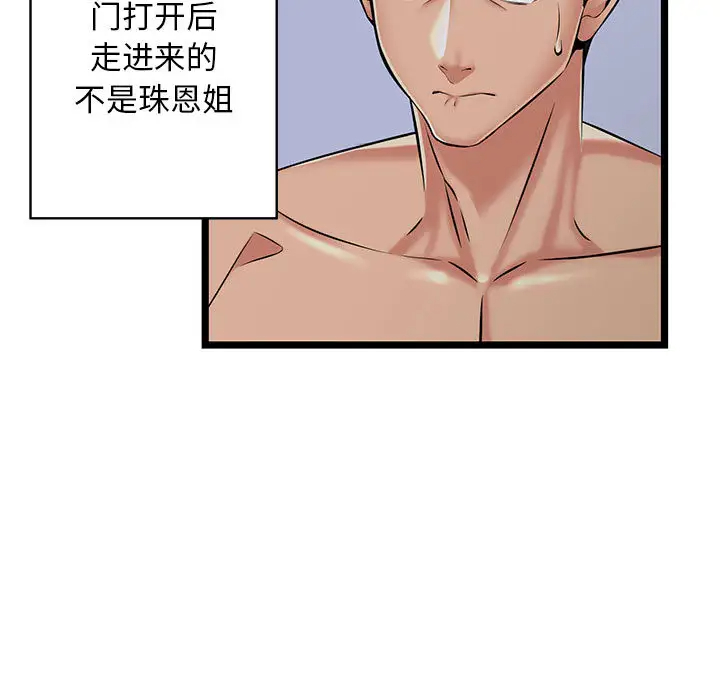 蚂蚁地狱 第2话 第5页