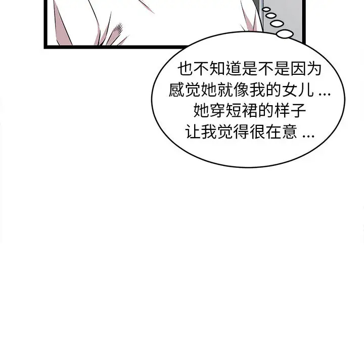 蚂蚁地狱 第2话 第70页