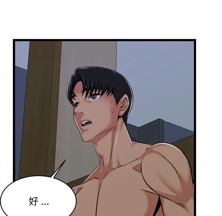 蚂蚁地狱 第2话 第47页