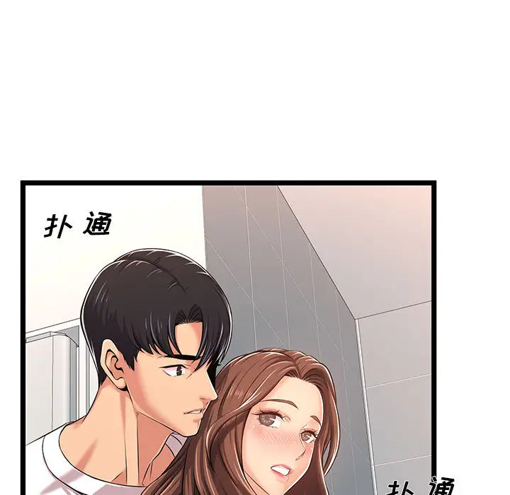 蚂蚁地狱 第2话 第89页
