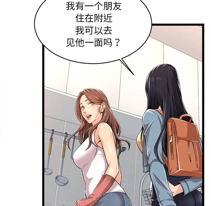 蚂蚁地狱 第2话 第66页