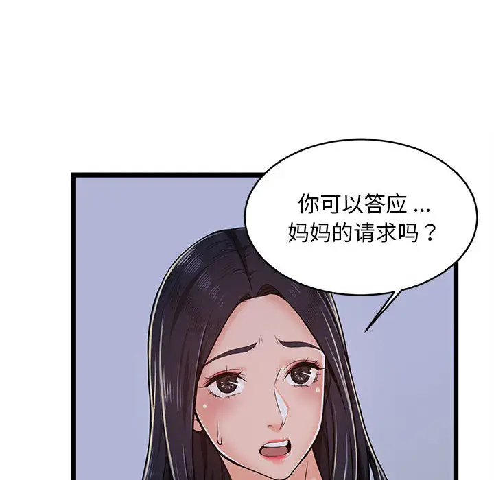 蚂蚁地狱 第2话 第30页