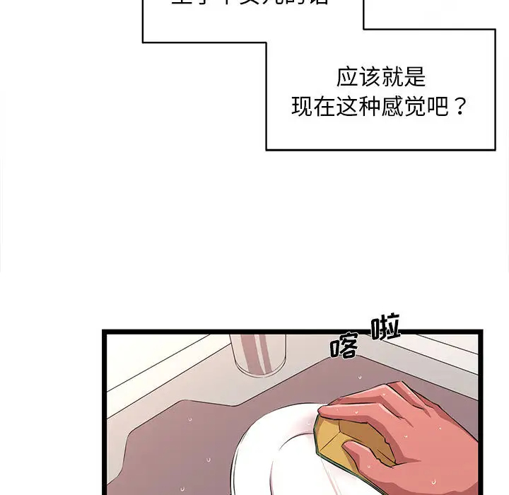蚂蚁地狱 第2话 第63页