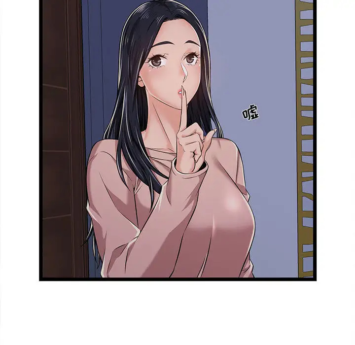蚂蚁地狱 第2话 第11页