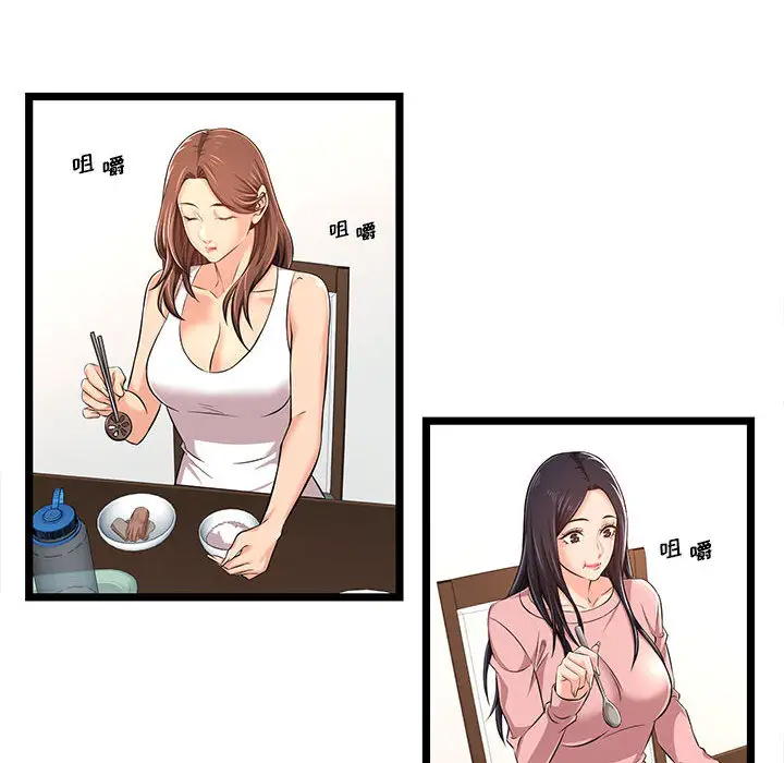 蚂蚁地狱 第2话 第60页