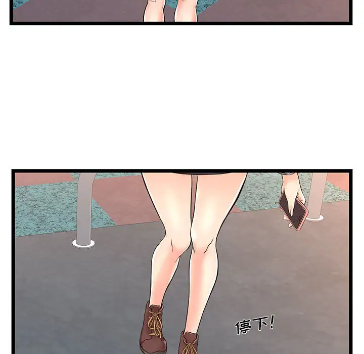 蚂蚁地狱 第2话 第110页