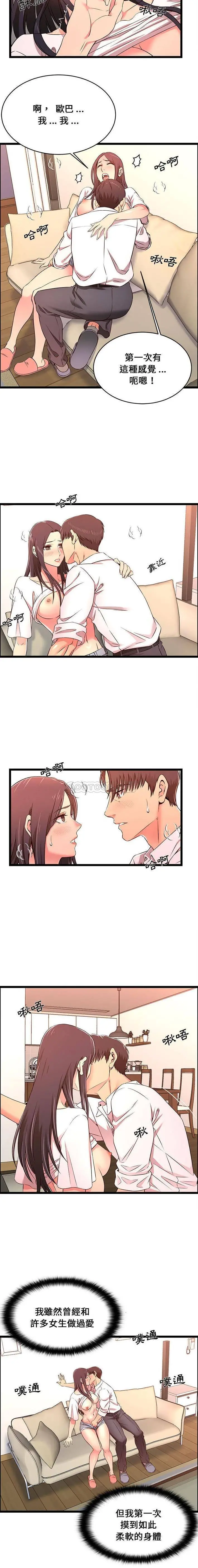蚂蚁地狱 第15话 第5页