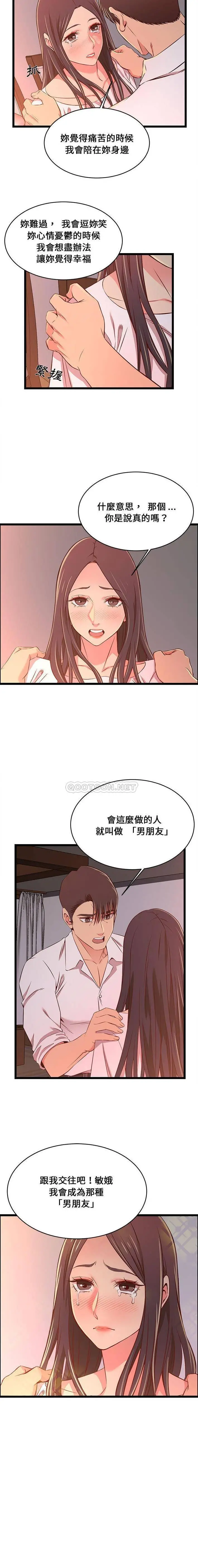 蚂蚁地狱 第15话 第15页