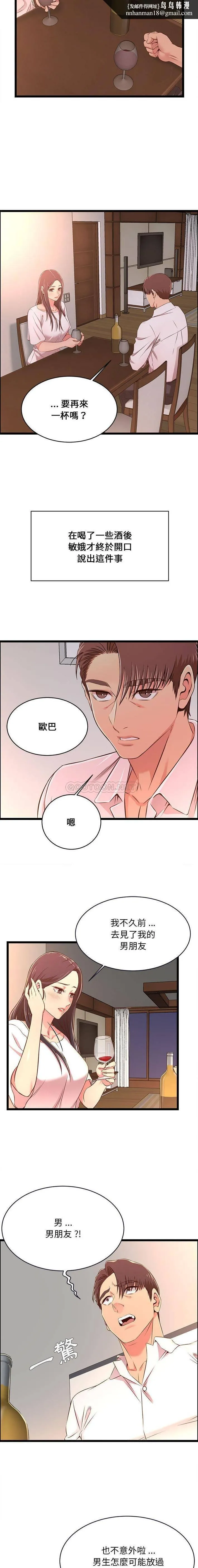 蚂蚁地狱 第15话 第9页