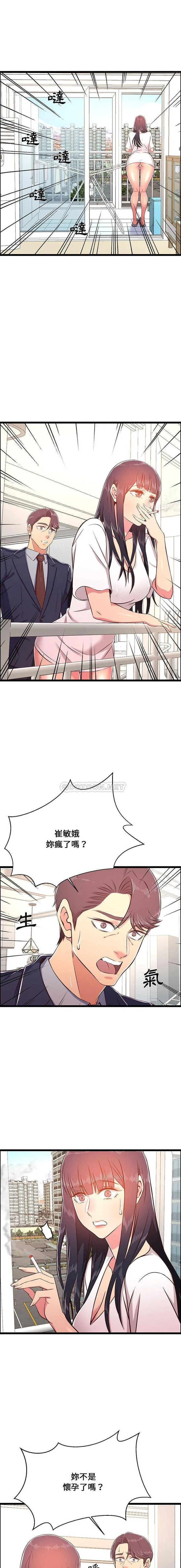 蚂蚁地狱 第27章 第15页