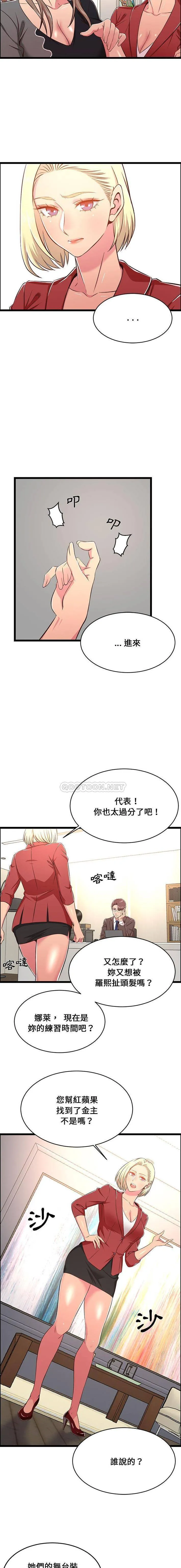 蚂蚁地狱 第27章 第4页