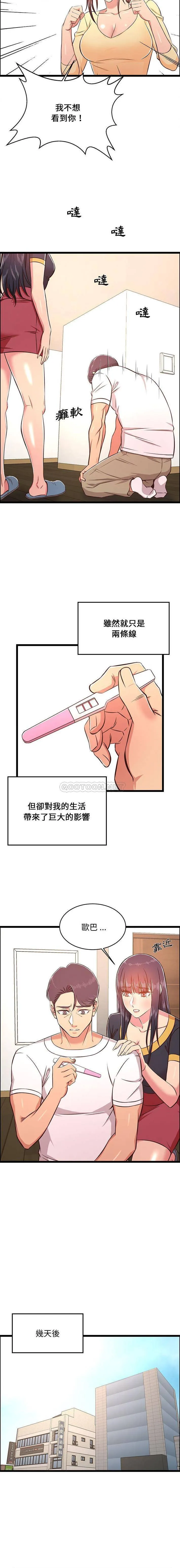 蚂蚁地狱 第27章 第2页