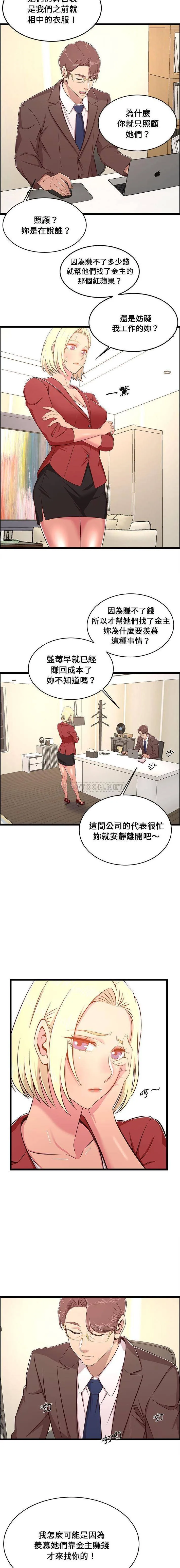 蚂蚁地狱 第27章 第5页