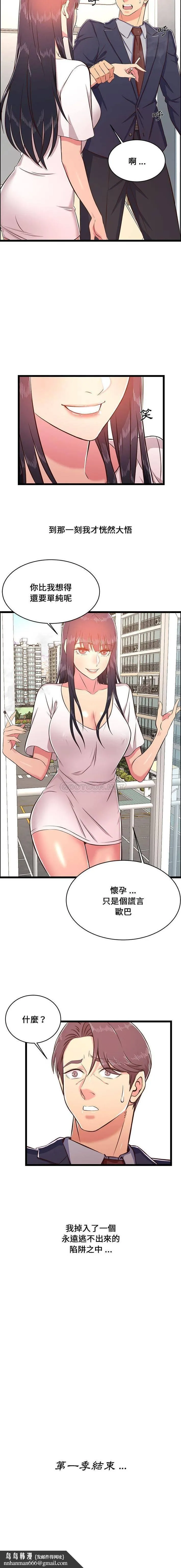蚂蚁地狱 第27章 第16页
