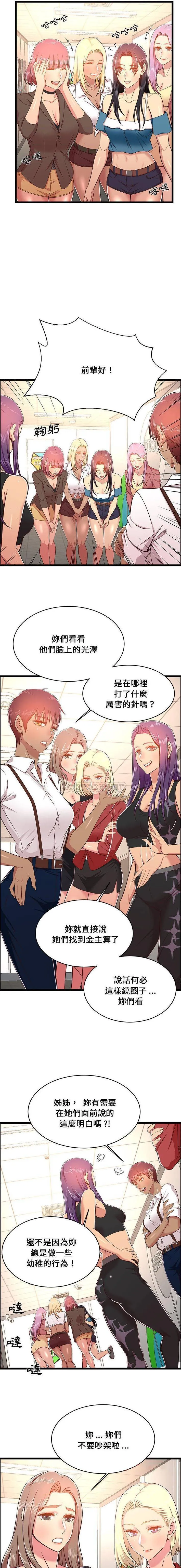 蚂蚁地狱 第27章 第3页