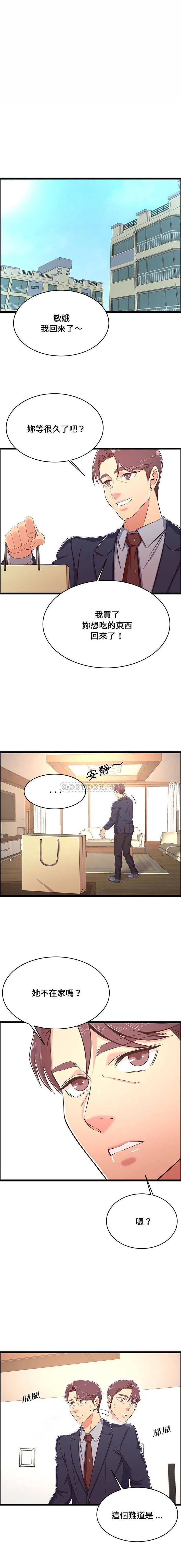 蚂蚁地狱 第27章 第14页