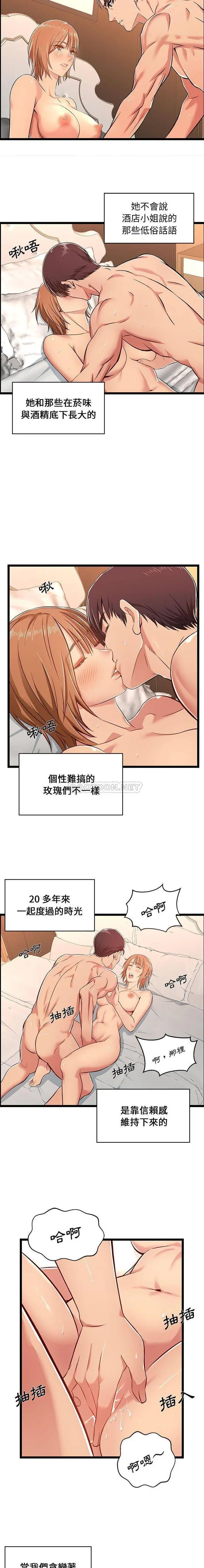 蚂蚁地狱 第6话 第12页