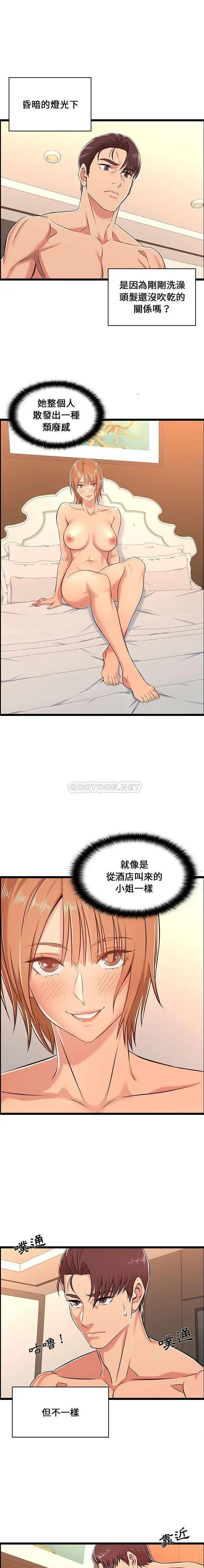 蚂蚁地狱 第6话 第11页