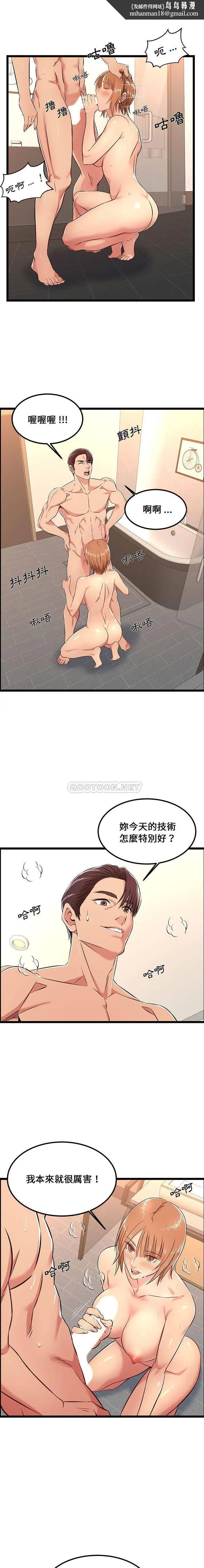 蚂蚁地狱 第6话 第9页