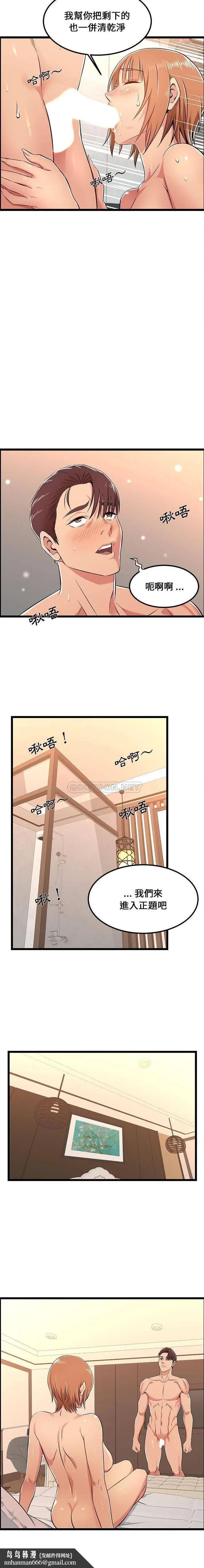 蚂蚁地狱 第6话 第10页