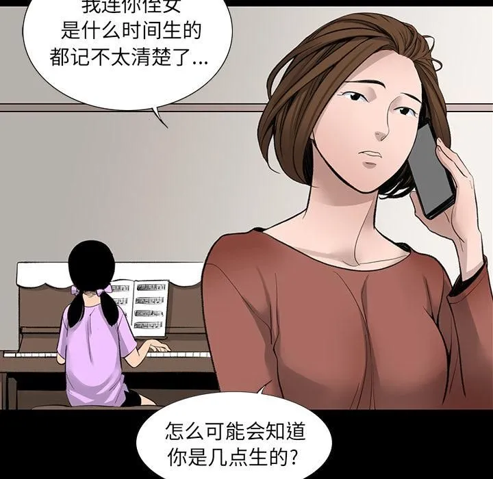 韩道修 第3话 第15页