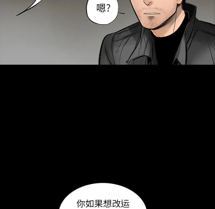 韩道修 第3话 第9页