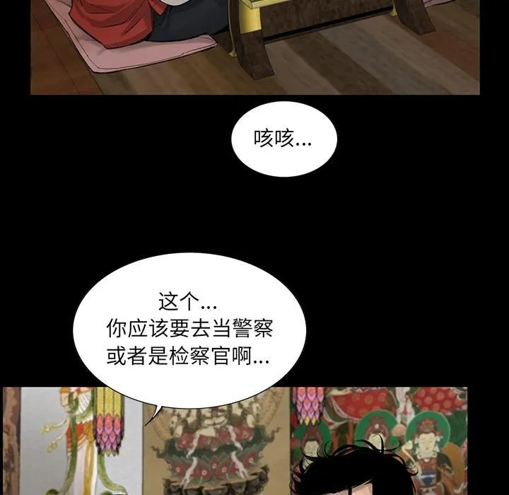 韩道修 第3话 第21页