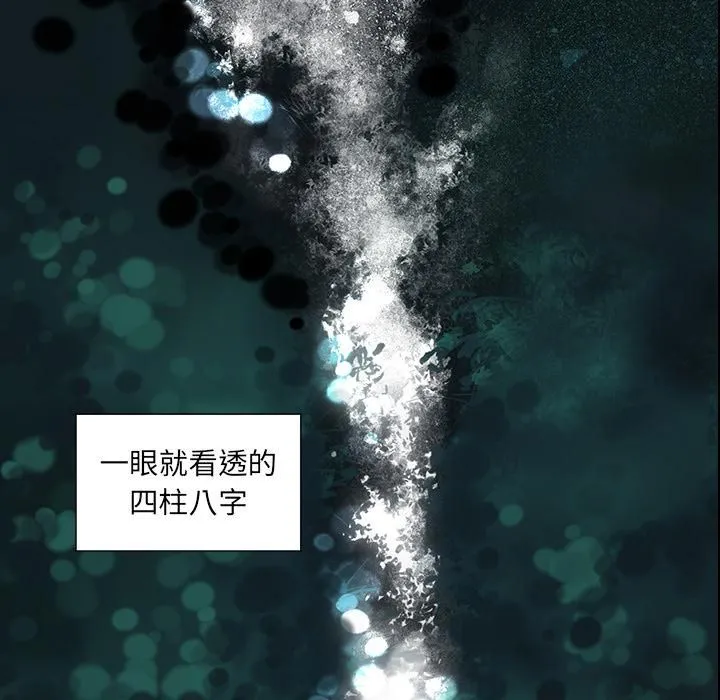 韩道修 第3话 第93页
